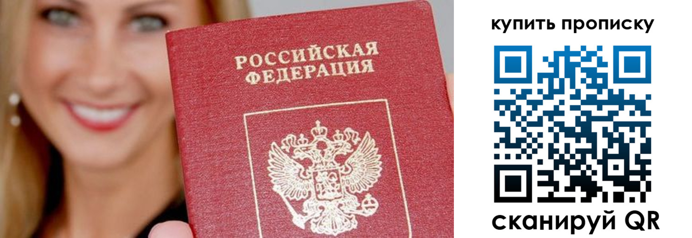 прописка ребенка в Лисках
