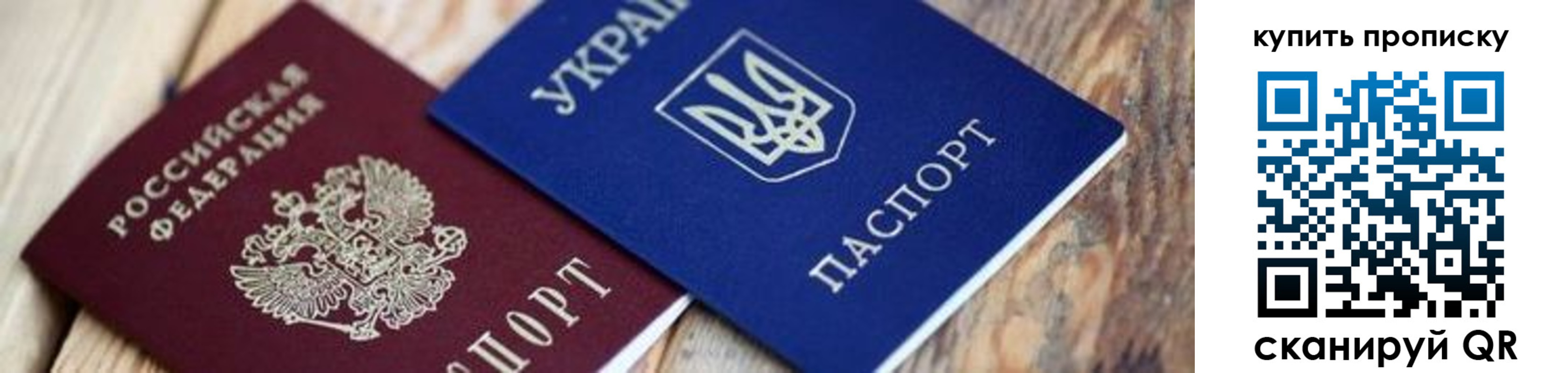 временная регистрация недорого в Лисках