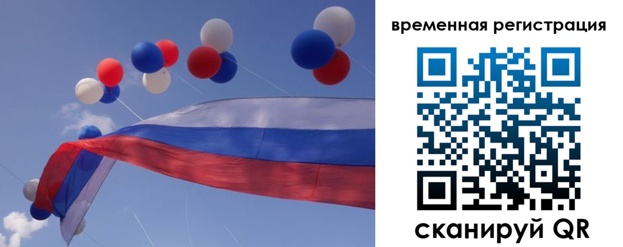 прописка для школы в Лисках