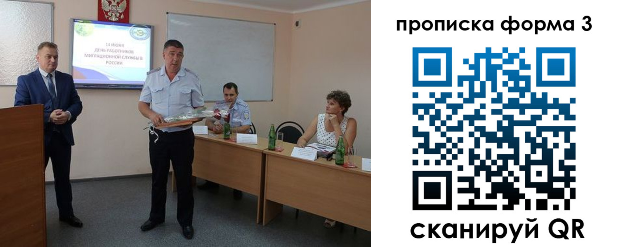 прописка для работы в Лисках