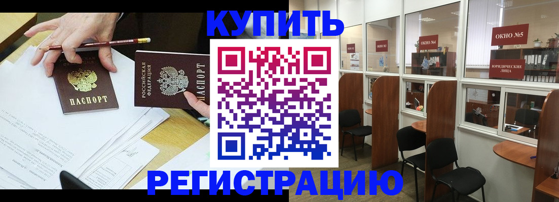 где прописаться в Лисках