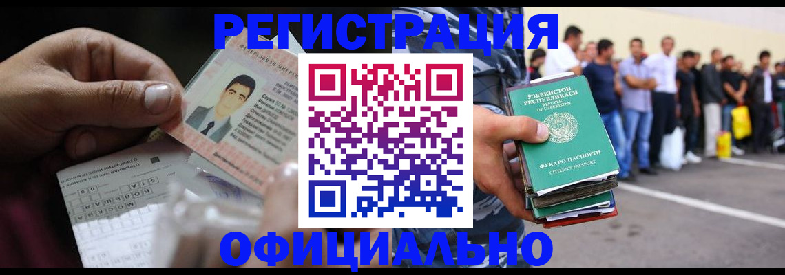 прописка для школы в Лисках