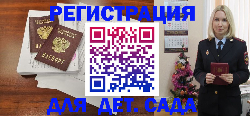 временная регистрация для всех в Лисках